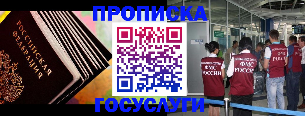 где прописаться в Северобайкальске