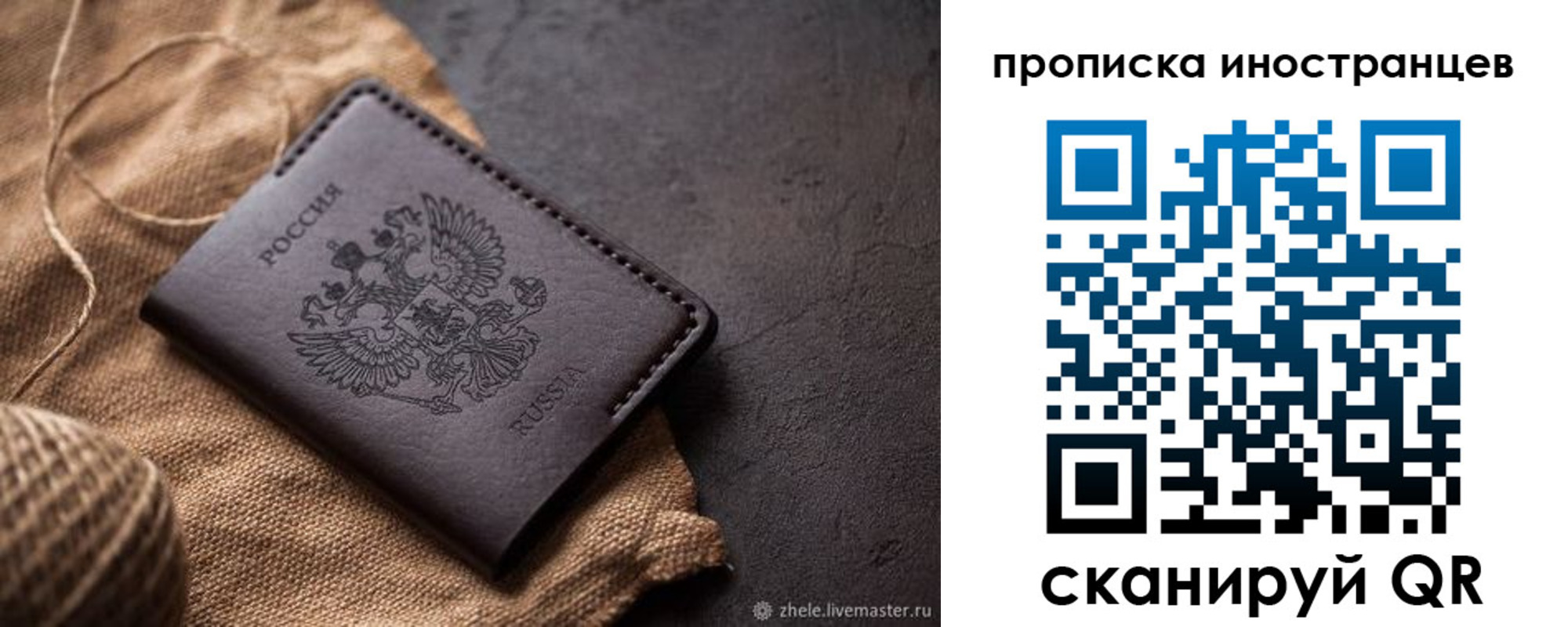 прописка поиск в Северобайкальске