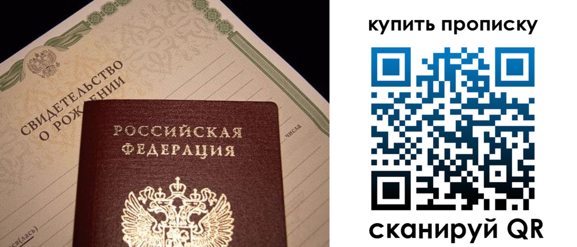 временная регистрация в квартире в Северобайкальске