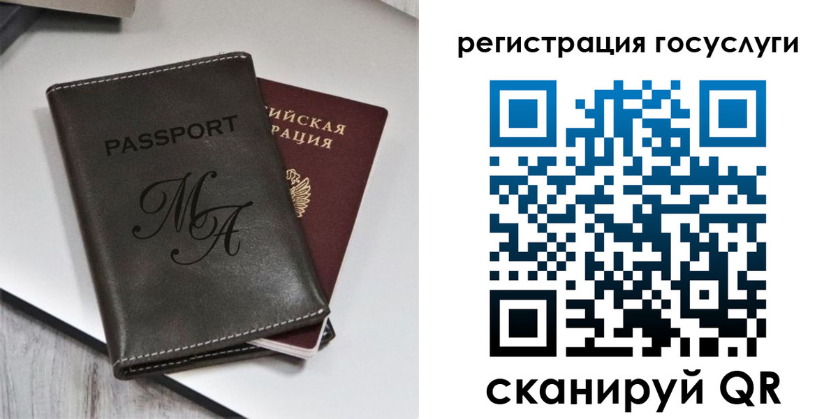 временная регистрация надежно в Северобайкальске