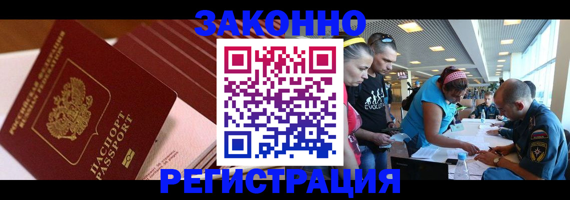регистрация для дет. сада в Северобайкальске